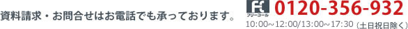 ���d�b�ł̎��������E���⍇��